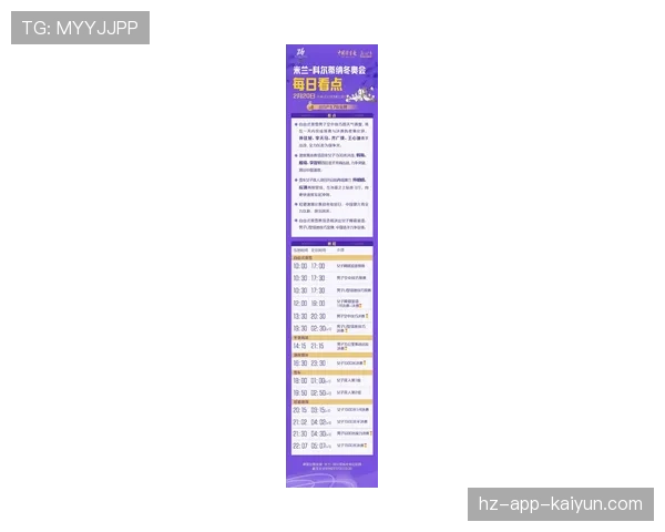 “天气因素预警:预报显示米兰城比赛日将有大雨,可能影响场地条件与转换速度”