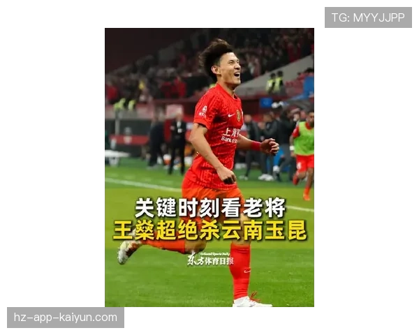 上海海港主场2-1绝杀云南玉昆,王燊超关键进球锁定胜局