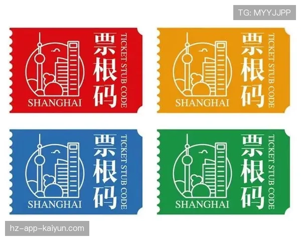 一张票根畅享绵州：票根经济专属福利激活区域消费